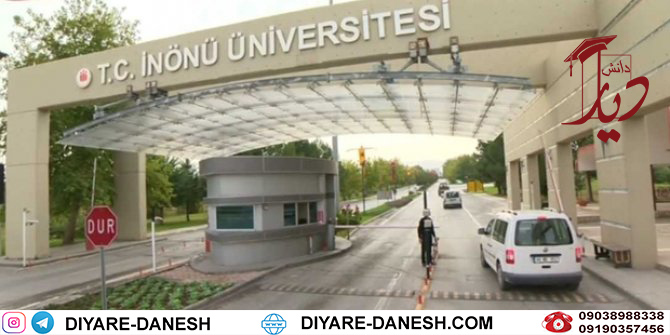 دانشگاه اینونو ترکیه